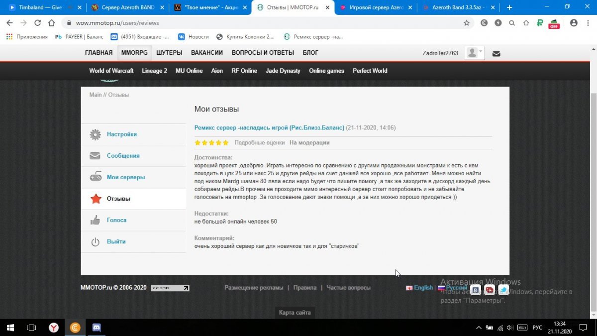 Скриншот 21-11-2020 133403.jpg