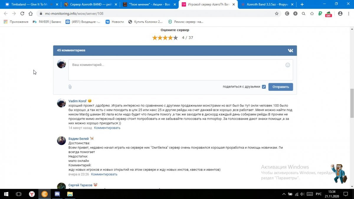 Скриншот 21-11-2020 133449.jpg