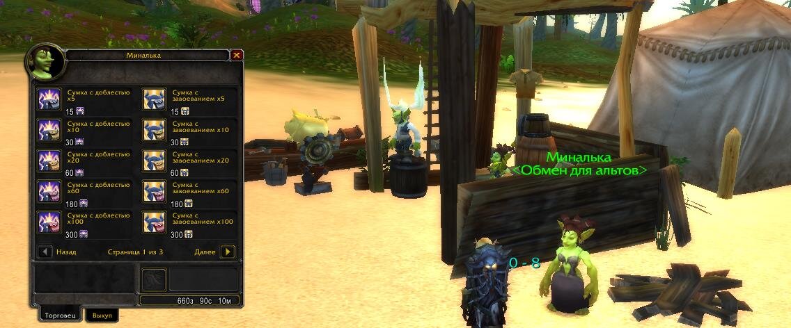 2023-08-22 14-22-21 World of Warcraft.jpg