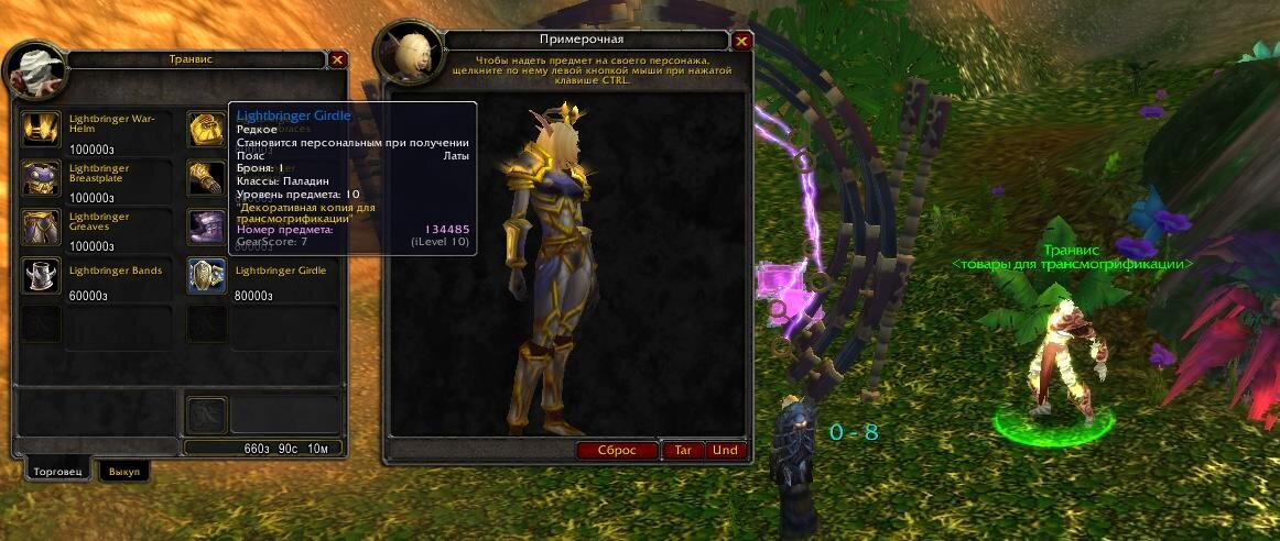 2023-08-22 14-45-46 World of Warcraft.jpg