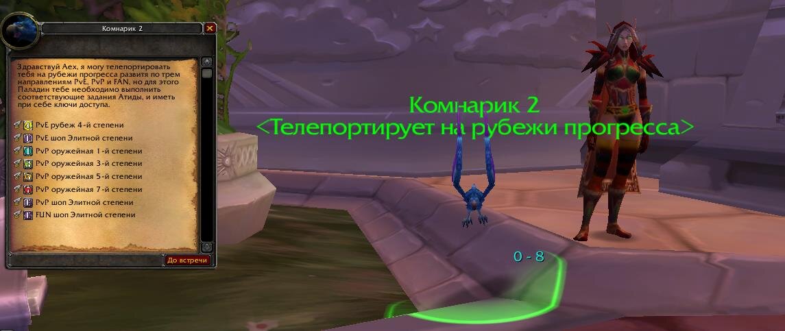 2023-08-22 13-45-40 World of Warcraft.jpg