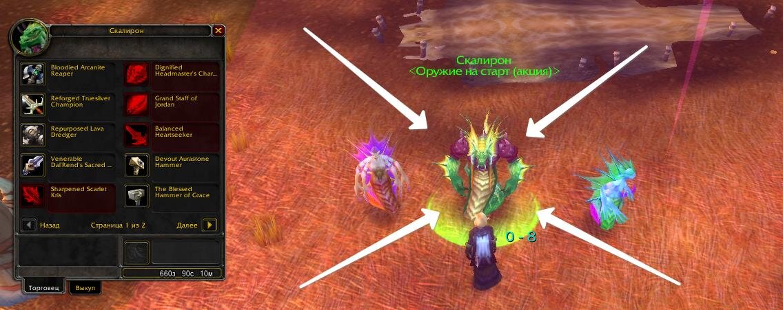 2023-08-24 12-54-31 World of Warcraft.jpg