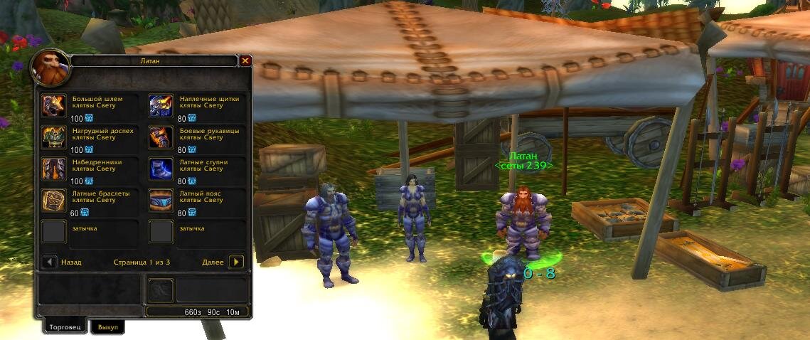 2023-08-22 13-50-52 World of Warcraft.jpg