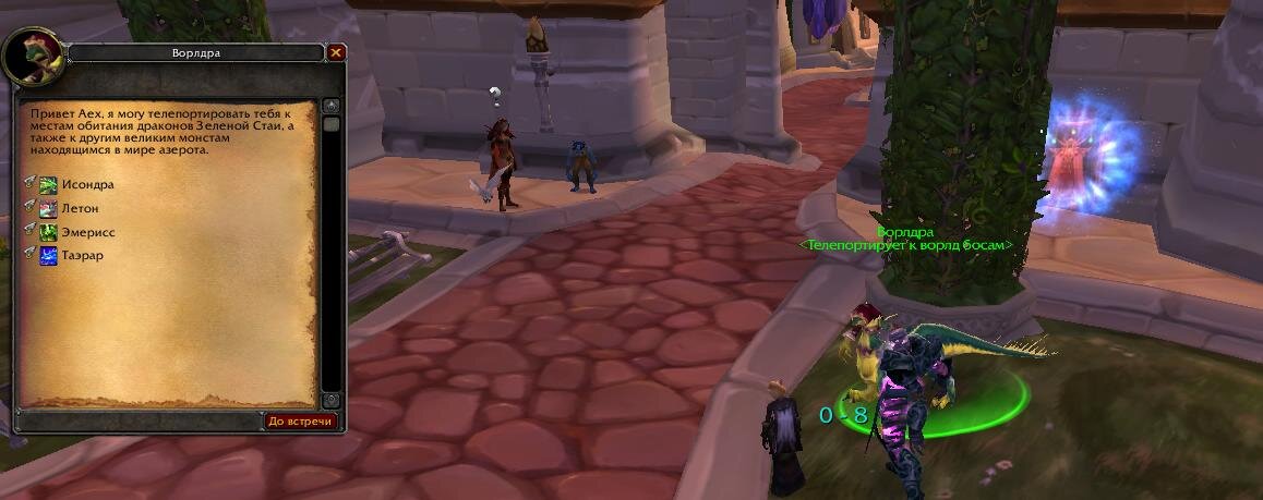 2023-08-23 12-36-06 World of Warcraft.jpg