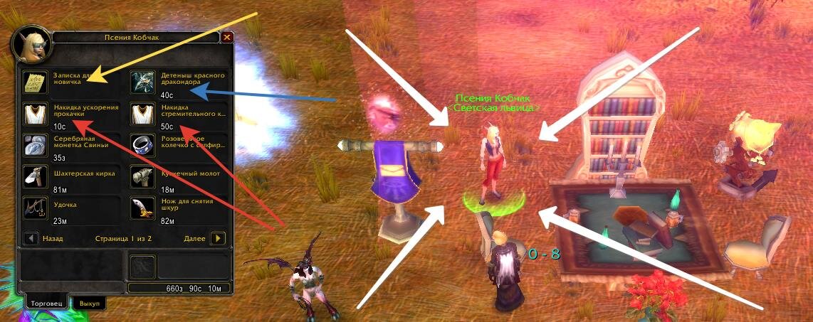 2023-08-24 12-56-36 World of Warcraft.jpg